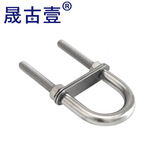 晟古壹晟古壹304不锈钢U型螺丝/带螺母垫片U型螺栓/栓船配件/游艇U型卡 M6*90(卡30mm以下管子)