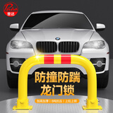 普达 车位锁地锁龙门加厚加长防撞汽车防盗锁挡车器停车位地锁60CM