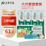 fe 金典牙膏缓解敏感去牙渍烟渍护龈缓解异味 6支家庭装540g加牙刷一把