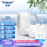 东丽（TORAY） 净水器家用直饮水龙头过滤器四重过滤除菌除氯进口滤材厨房NJ2SJ 原装标配+2芯