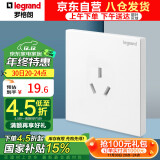 罗格朗（LEGRAND）开关插座面板 仕典/逸景 玉兰白色 16A三孔浴霸空调插座