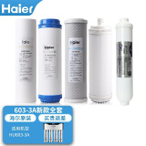 海尔（Haier） 净水器滤芯HU603-5A\/3A升级净化款软化款PP棉压缩后置颗粒活性炭超滤膜 ABCDE全套滤芯603-3A新款