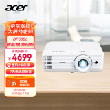 宏碁（acer）DF608a 智能投影仪 投影机 投影仪办公（1080P 4200流明 智能系统 无线同屏 U盘直读 视频会议）