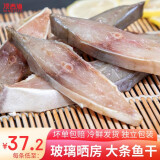 顶吉渔淡晒金鲳鱼干湛江特产年货金昌鱼干海味干货腌制广东咸鱼金仓鱼 250-300g/条（4条装）