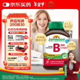 健美生（Jamieson）复合维生素B族B100 60粒/瓶含B2/B12等8种复合VB/叶酸/肌醇/胆碱