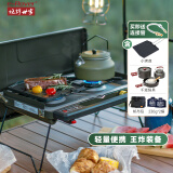 烧烤世家（e-Rover）火狐户外双头炉具 野炊卡式炉露营装备全套火锅烤盘燃气灶烧烤炉 【热销】火狐[绿]小烤盘版全家福