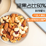 新边界（new boundaries）每日坚果量贩装1000g 核桃仁巴旦木仁腰果仁蔓越莓干办公室零食