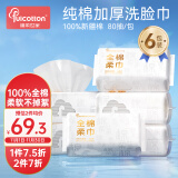 Fulcotton棉柔世家100%纯棉婴儿棉柔巾【80抽*6包】干湿两用加大加厚洗脸巾