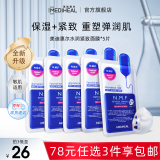 美迪惠尔（Mediheal）【全新升级款】新水润紧致面膜5片补水保湿弹润淡化细纹