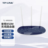TP-LINK TL-WR886N 450M无线路由器（宝蓝） 智能路由 WIFI无线穿墙