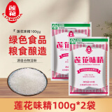 莲花味精 家用味精粉 调味料 连花鸡精 无添加炒菜调味品调料 莲花味精100g*2袋