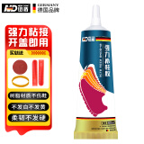 纽盾补鞋胶水强力型皮鞋胶粘剂不泛白篮球鞋胶修鞋匠鞋子开胶脱胶修补