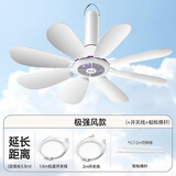 奥克斯小吊扇升级8叶吊扇小型电风扇家用宿舍床上风扇轻音大风力蚊帐吊扇便携式小风扇 【轻音劲风8扇叶】+开关线+蚊帐横杆