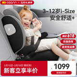 欧颂（Osann）德国大儿童安全座椅汽车用3-12岁以上车载i-Size增高坐垫简易 MAX+【太空灰】