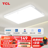 TCL照明 LED客厅灯北欧简约大气卧室吸顶灯 知玉系列96W三色调光