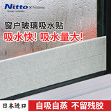 日东窗户吸水贴加厚窗台玻璃挡水条防雨海绵空调冷凝水贴纸防淌水神器 灰色 4米/袋【厚4.5mm×宽30mm】 2袋