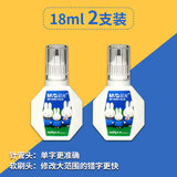 晨光（M&G） 涂改液修正液快干去字无痕改正液学生用涂改神器大容量消除字迹速干修正液消除液消字灵 大容量【18ml两用带刷头】2支装