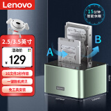 联想（lenovo）移动硬盘盒底座2.5 3.5英寸USB3.0台式笔记本SATA串口机械固态ssd外置硬盘盒子双盘位