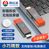 睛虹威无线传输同屏器投屏器监控录像机顶盒hdmi延长器电脑投屏器1080P 50米便携款1发射器+1接收器