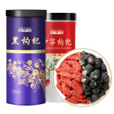中宁枸杞红柳沟 枸杞 黑枸杞中果 红枸杞 精选青海黑枸杞 黑红高罐250g*2罐