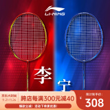 李宁（LI-NING）羽毛球拍双拍2支全碳素3U进攻对拍专业羽拍A618（已穿线送球）