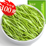 福茗源茶叶 花草茶 无硫熏金银花茶100g 搭菊花罗汉果决明子枸杞袋装
