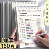 Touch Fish a5自律打卡本每日计划本上翻开学周计划表日记日程线圈本大学生学习考试考研时间管理 160页/本