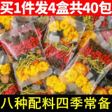 徽天赐 【4盒装】菊花枸杞决明子金银花桂花花茶养生熬夜花草茶袋泡茶叶 菊花决明子茶4盒