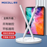 摩可 【磁吸可拆卸】适用iPad类纸膜磁吸式可拆卸air5/4保护膜2022电容笔尖书写绘画 【触控平板通用】电容笔