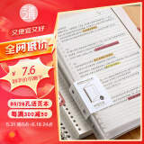 三年二班B5/60张26孔方格笔记本本子不硌手活页本加厚可拆卸外壳100g纸张文具学生记事本错题本 B5方格白色