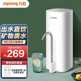 九阳（Joyoung）【超高性价比断货款】净水器家用超滤台上式迷你便携直饮机龙头净化一体前置过滤器JYW-RC130 【超滤直饮】两年套餐