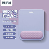 BUBM 记忆棉鼠标垫护腕女手腕垫可爱创意简约硅胶笔记本电脑鼠标腕托鼠垫护手护腕垫男  雾霾蓝+紫