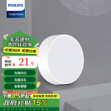 飞利浦（PHILIPS）LED筒灯射灯客厅过道吊顶用孔灯明装玄关灯7W 4000K 恒绘