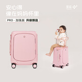 多运MULTICARRY宝妈行李箱拉杆箱旅行箱登机箱可坐可骑前开盖次日达可充电PRO款 pro落樱粉 赠pro专用立体护围垫 20英寸 -适用短途【可登机】
