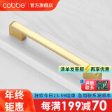 卡贝（cobbe）【好评破2万+】柜门拉手衣柜拉手抽屉把手轻奢金色现代简约五金 LS307款【170mm长160孔距】金色