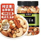 农香森 每日坚果D款500g混合孕妇零食孕早期干果综合果仁怀解饿零食