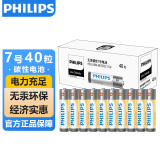 飞利浦（PHILIPS）碳性7号电池40粒盒干电池适用遥控器/钟表/电子称/计算器/闹钟/耳温枪电池7号 AAA R03商超同款