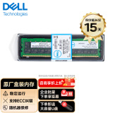 戴尔（DELL）盒装服务器工作站配件企业级ECC内存条 32GB DDR5 4800 RECC