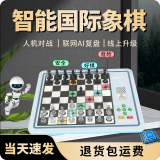 费米智能国际象棋AI人机下棋对战机器人学生儿童高档自动便携电子棋盘 L6pro-蓝色（中英文版）