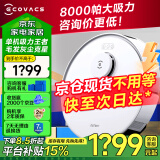 科沃斯（ECOVACS）扫地机器人N20扫拖一体地宝智能家用擦地洗地机吸尘器激光导航规划全自动洗擦扫地拖地一体机DKX56 N20【咨询再减 京仓速发】