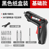 华麦斯3.6V充电式锂电电动螺丝刀电批头电起子机微型棘轮迷你螺丝批 珍珠黑【1800mah】15件套