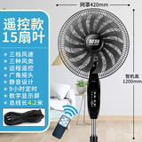 英将电风扇落地扇家用大风力静音遥控立式夏天台式摇头机械式工业电扇 落地遥控款十五扇叶+延长线【重底盘+强风循环风】