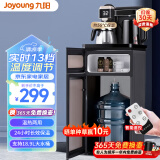 九阳（Joyoung） 茶吧机 家用智能遥控饮水机冷温热烧水一体机立式下置式水桶全自动上水饮水机桶装水 JCM20 【LED大屏显示】 温热型