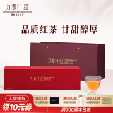 万紫千红（WANZIQIANHONG）特级(品味)峨眉高山红茶礼盒装180g竹叶青茶业出品