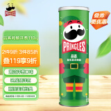 品客（Pringles）休闲零食膨化食品 儿童成人零食薯片酸乳酪洋葱味110g