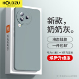 HOLDZU【天使眼】适用小米civi3手机壳小米civi3保护套液态硅胶防摔镜头全包超薄磨砂男款女生新-奶奶灰