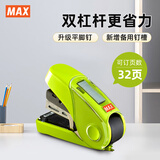 MAX美克司HD-10FL3K平脚省力订书机 学生办公小型订书器带起钉器可订2~32页 适配No.10钉 绿色
