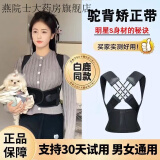 背背佳矫正带成人驼背矫正带透气不闷热内穿男女儿童隐形矫正带改善背部 XL码适合120-140斤【镂空款】夏季透气材料 夏季透气材料背背佳同款不是背背佳品牌（卡码拍大）