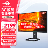 泰坦军团27英寸 4K QD量子点-MiniLED 160Hz DC调光 HDR1000 快速液晶1ms游戏电竞屏 内置音箱显示器P275MV