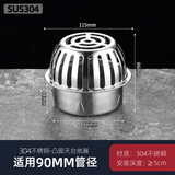 澳友（U-RAY） 304不锈钢天台地漏盖PVC雨水排水管防堵屋顶阳台下水道过滤网罩 加厚【304不锈钢】圆头90管径
